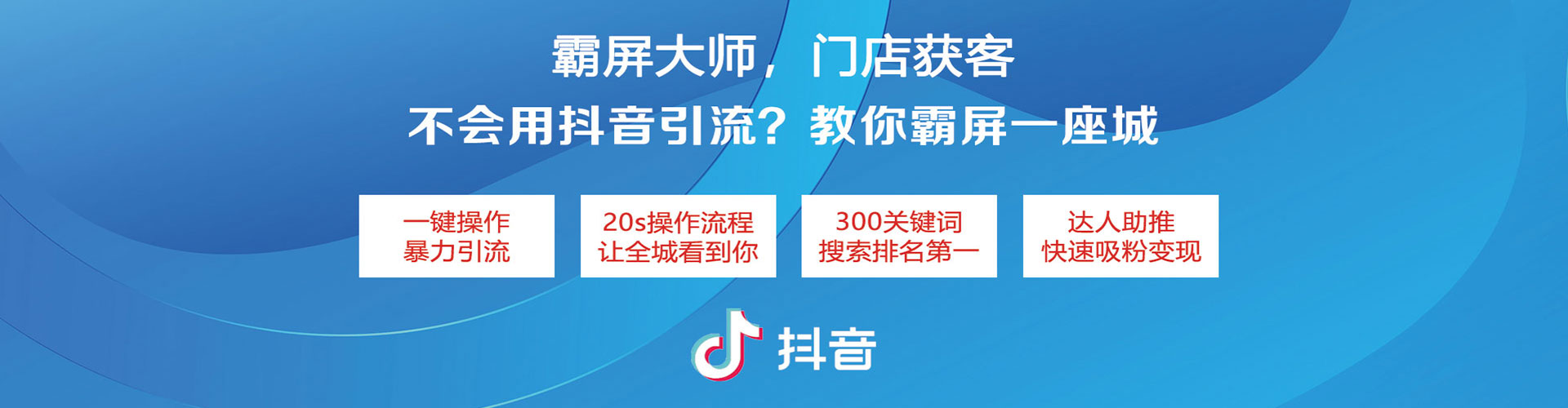 涟源推广信息流