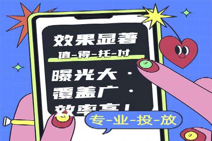 360信息流广告在医疗行业的创新应用